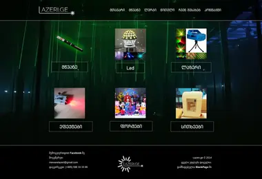 lazeri.ge-ის ეკრანის სურათი