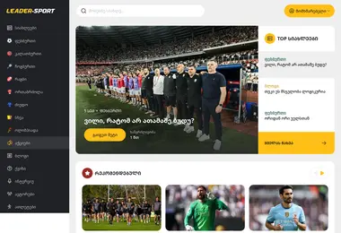 Screenshot of leadersport.ge