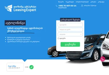 Screenshot of leasing-expert.ge