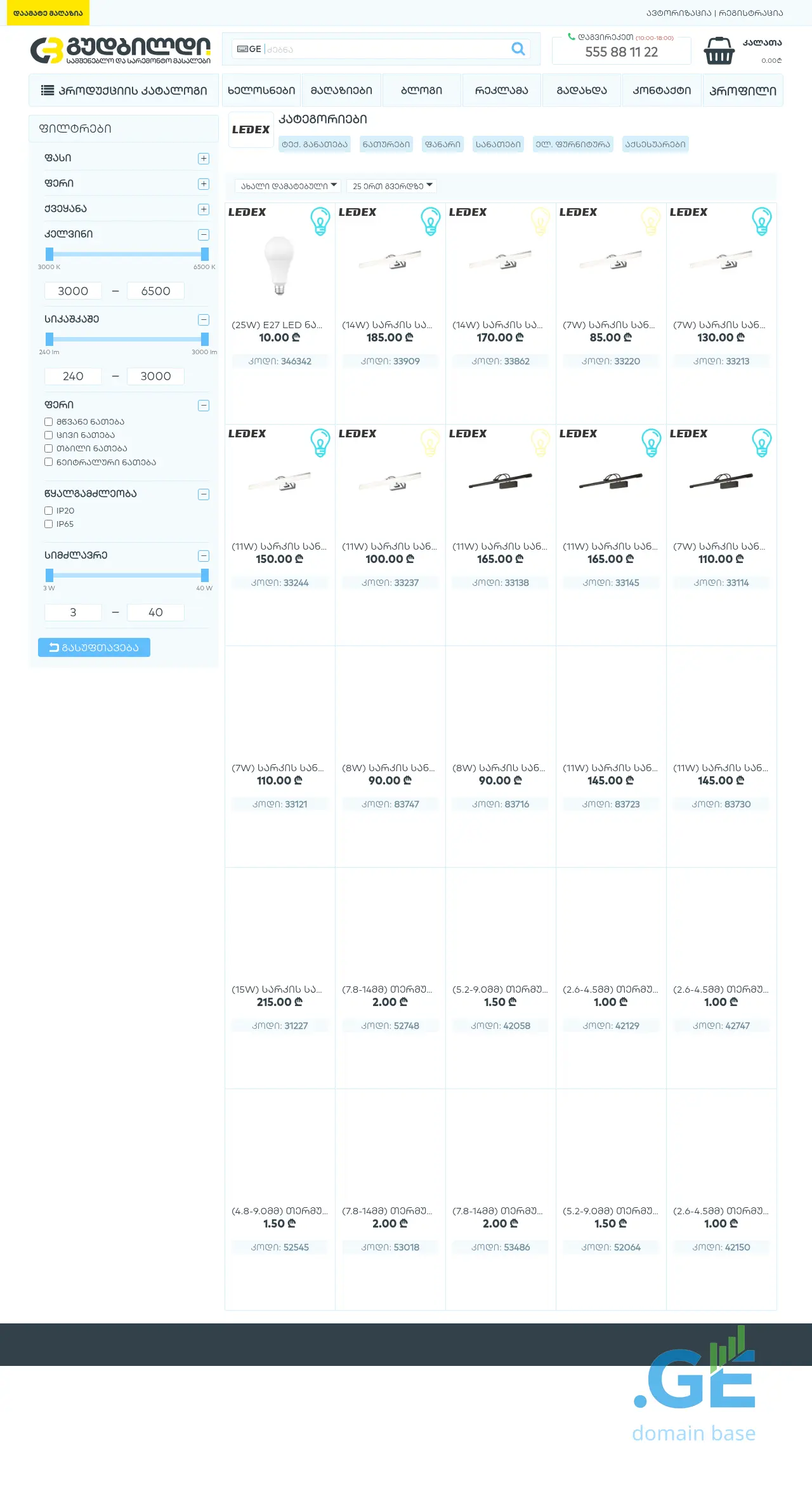 Screenshot of the site ledex.ge