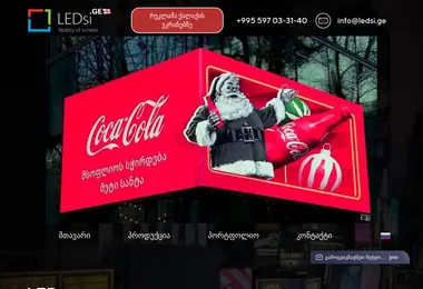 Screenshot of ledsi.ge
