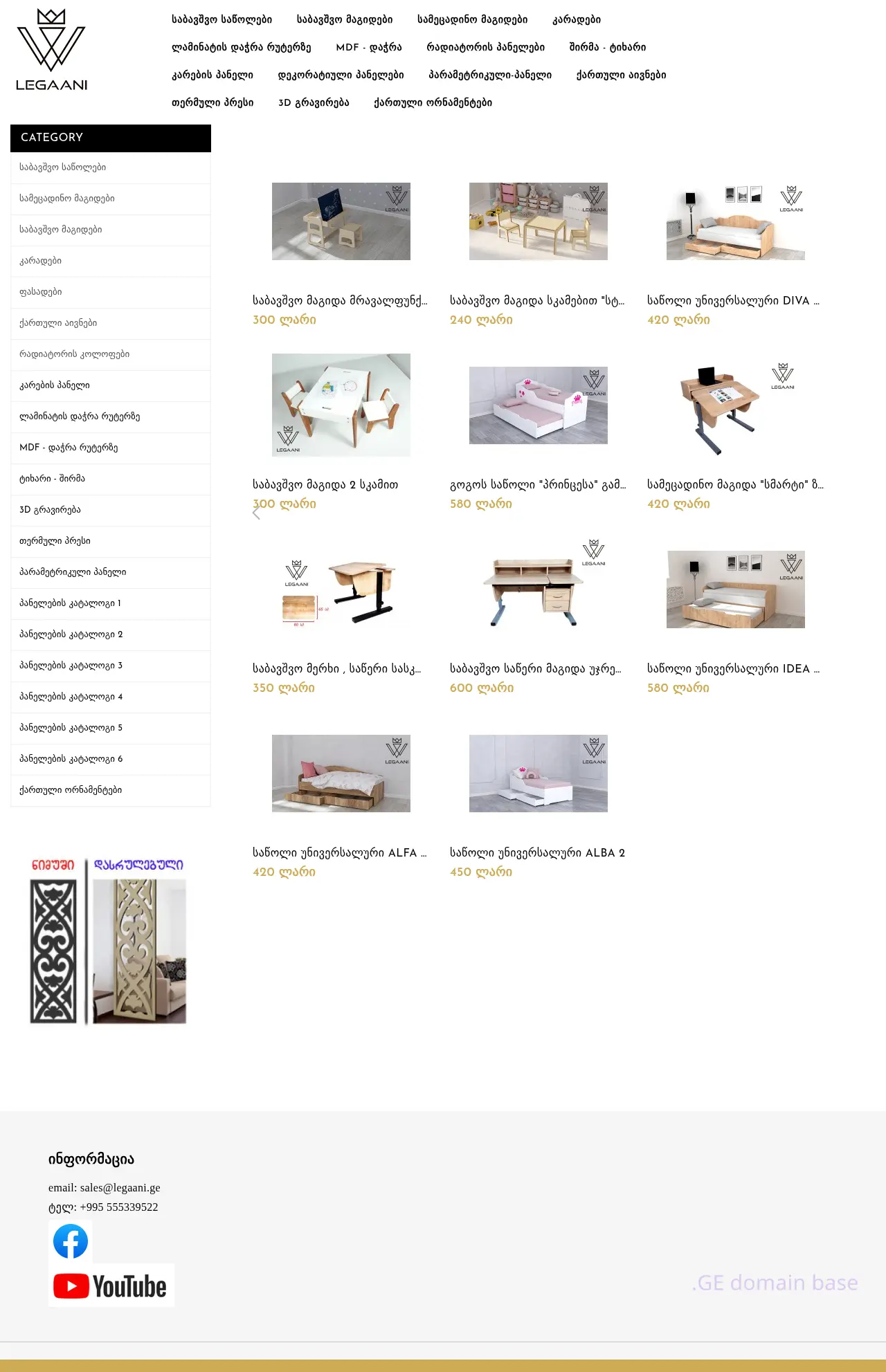 Screenshot of the site legaani.ge