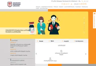 Screenshot of legalaid.ge