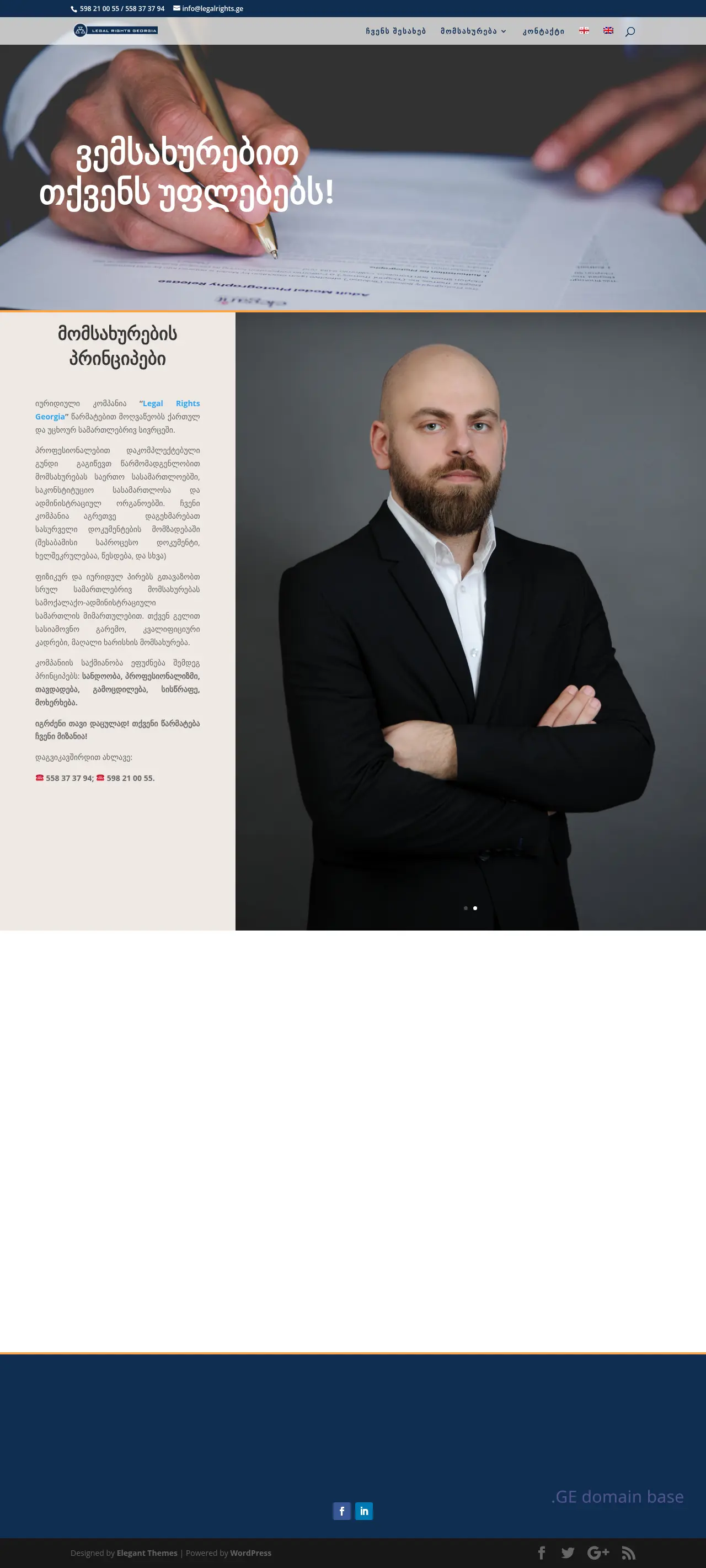 Screenshot of the site legalrights.ge