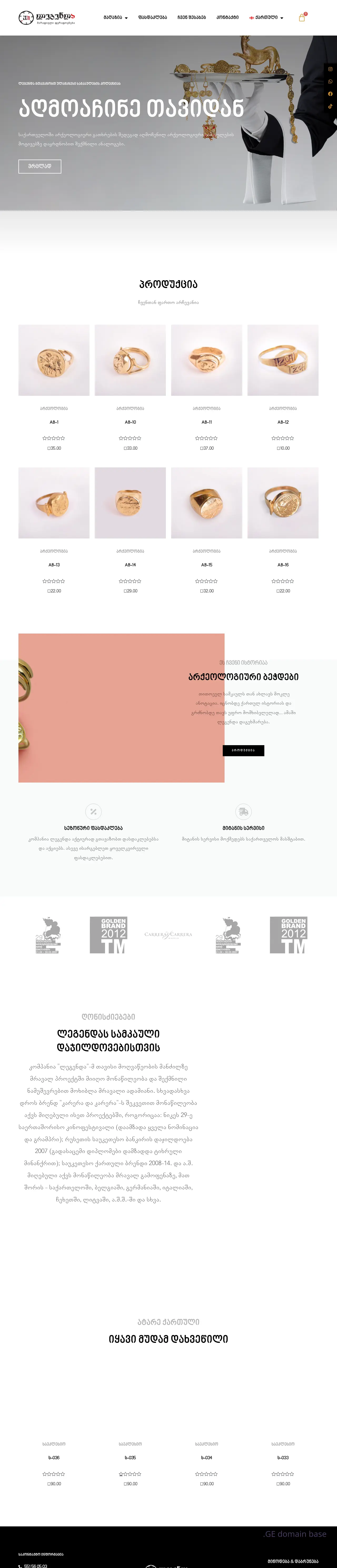 Screenshot of the site legenda.ge
