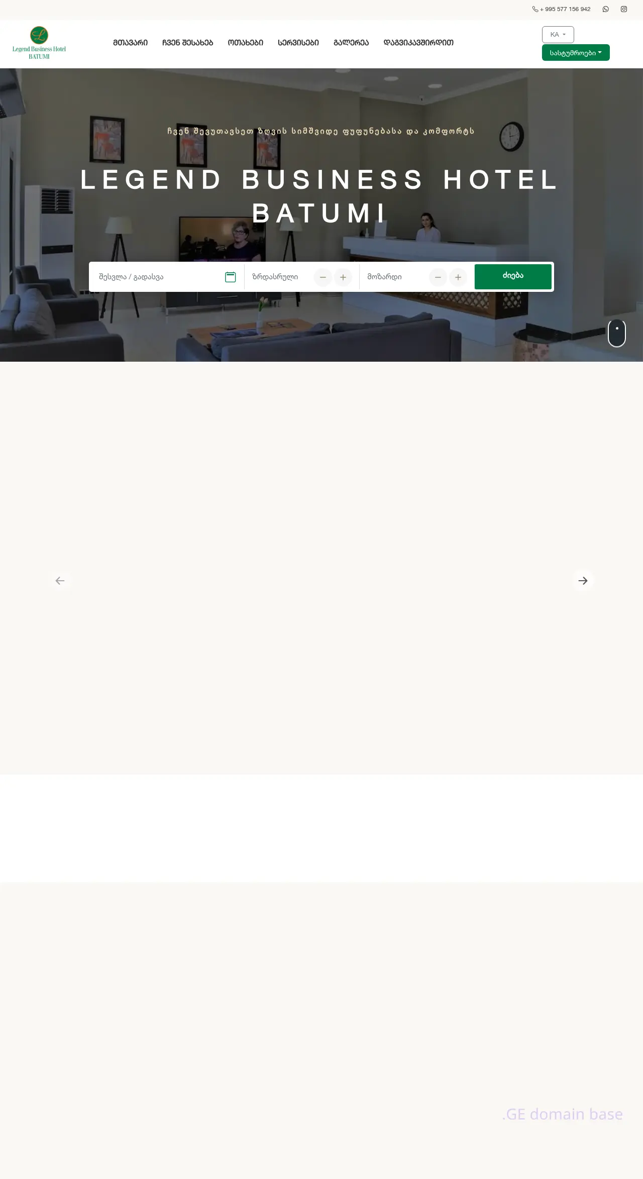 Screenshot of the site legendbusinesshotelbatumi.ge