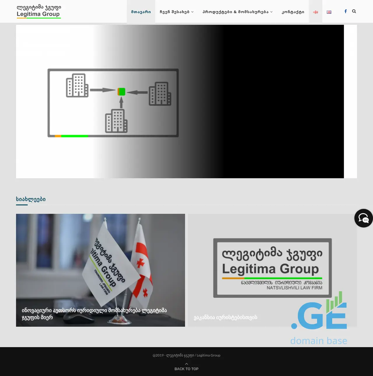 Screenshot of the site legitima.ge