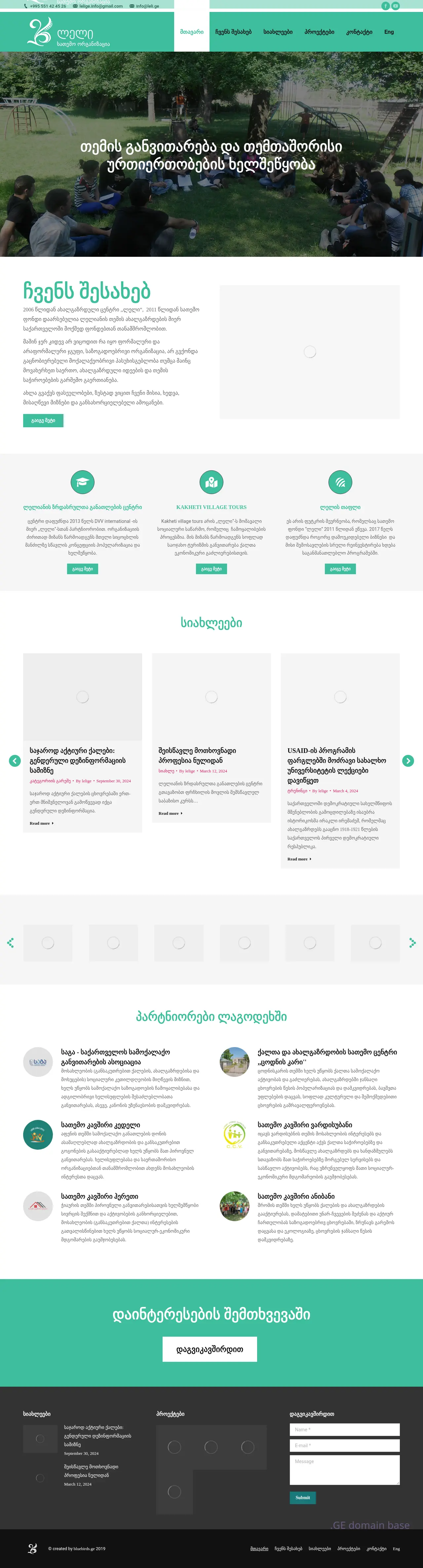 Screenshot of the site leli.ge