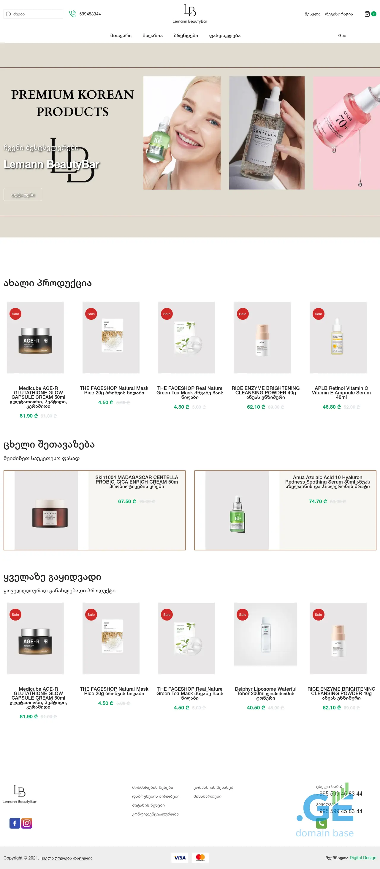 Screenshot of the site lemann.ge