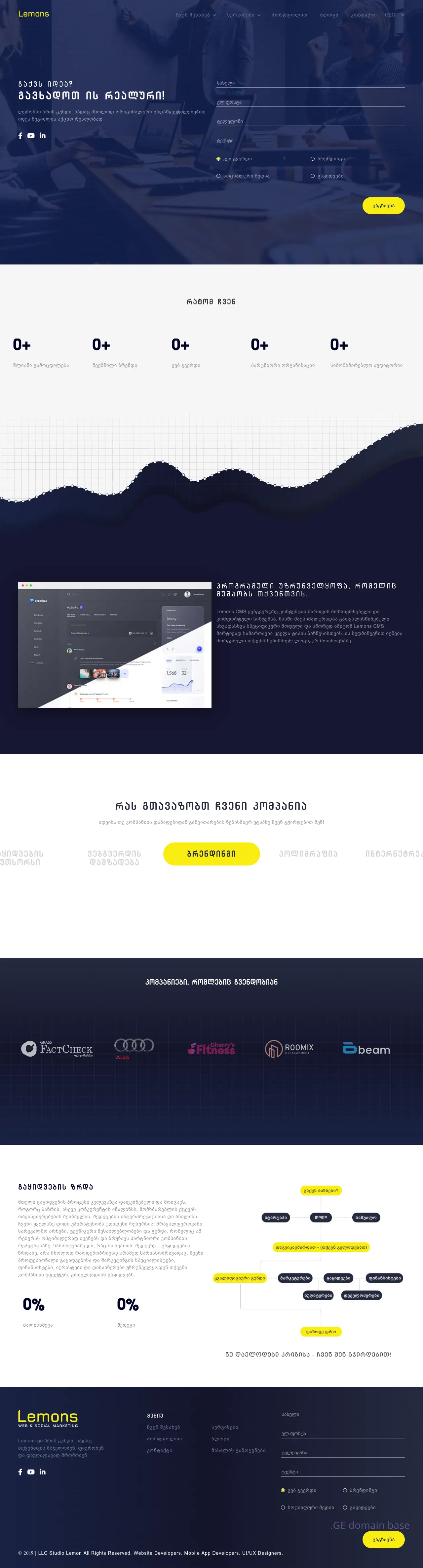 Screenshot of the site lemons.ge