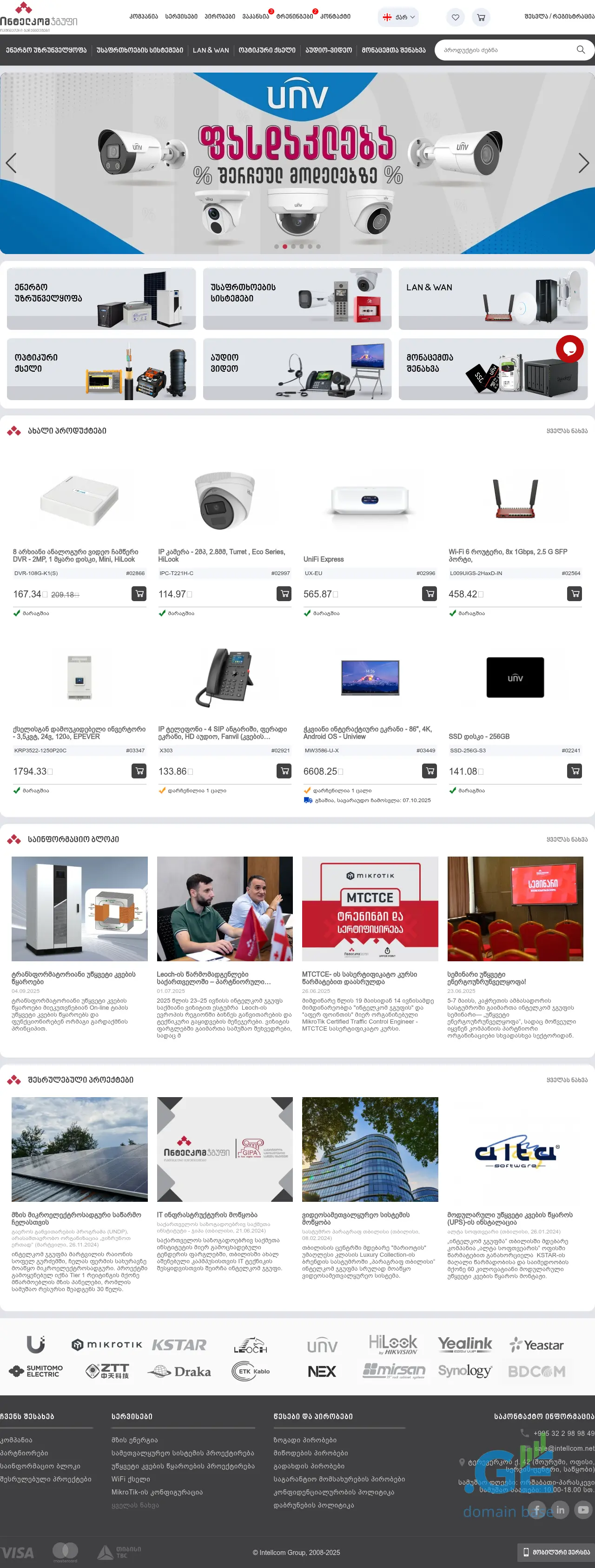 Screenshot of the site leoch.ge