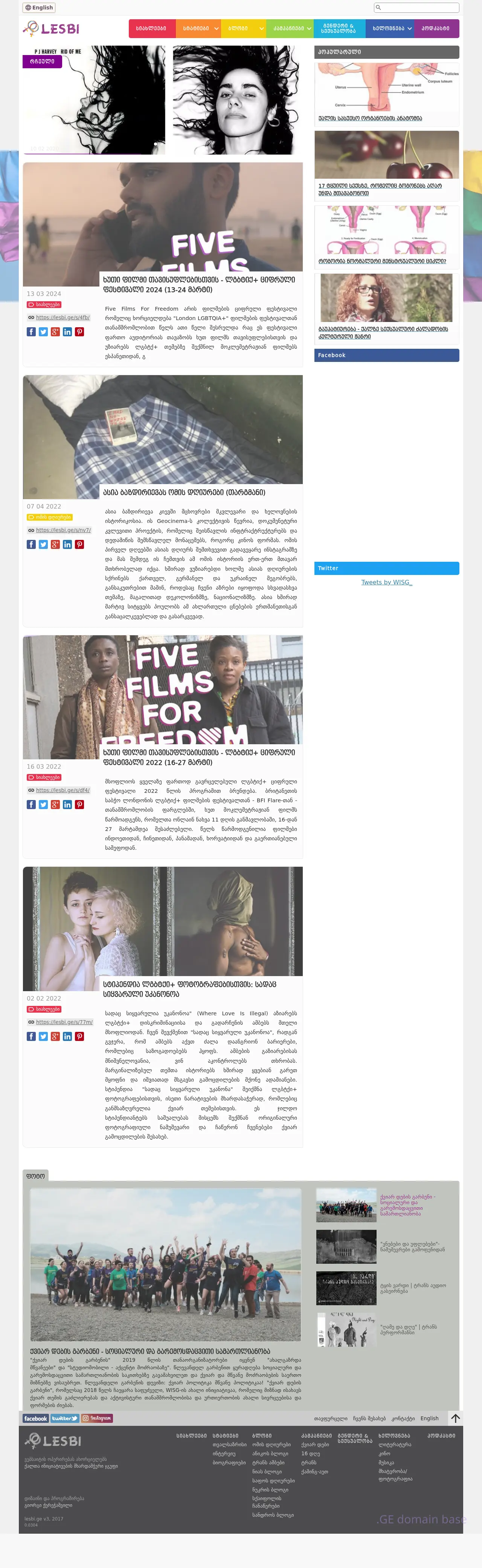 Screenshot of the site lesbi.ge