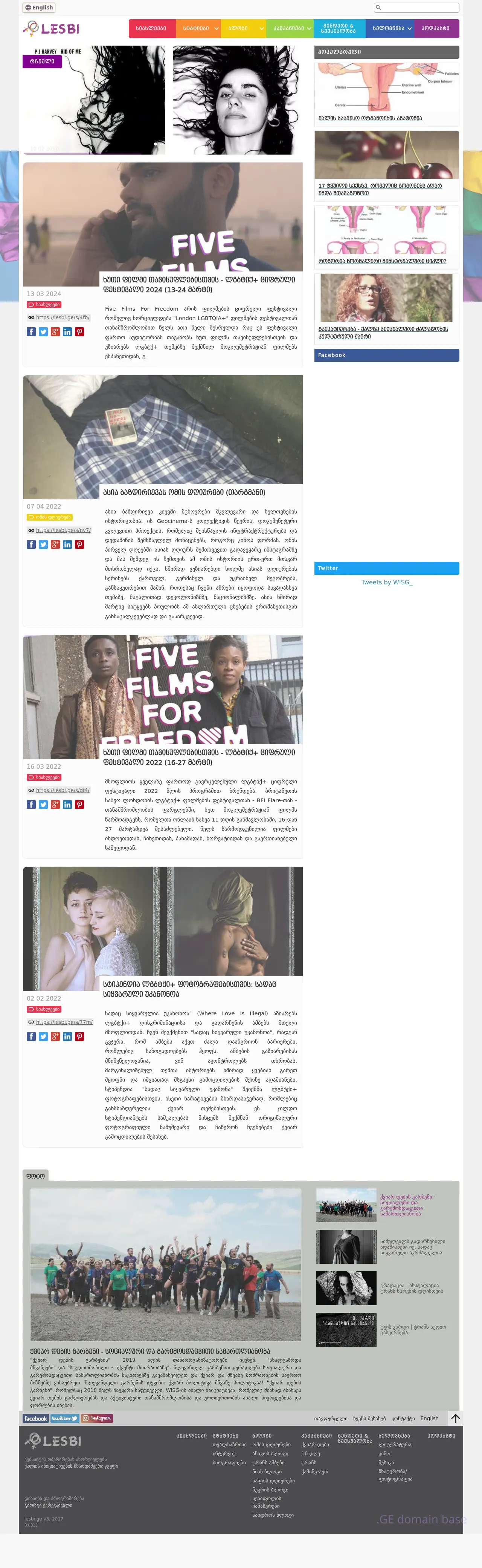 Screenshot of the site lesbi.org.ge