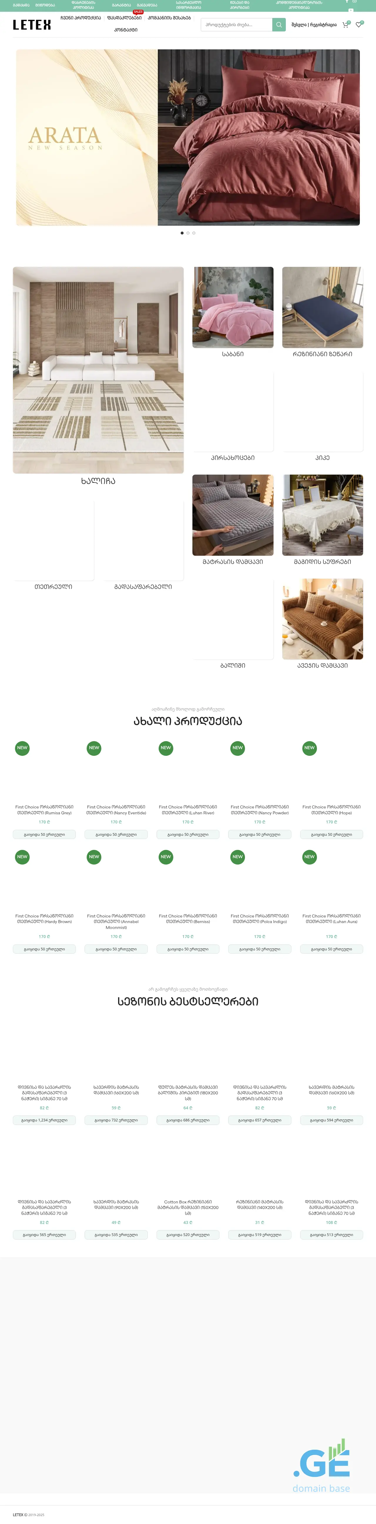 Screenshot of the site letex.ge