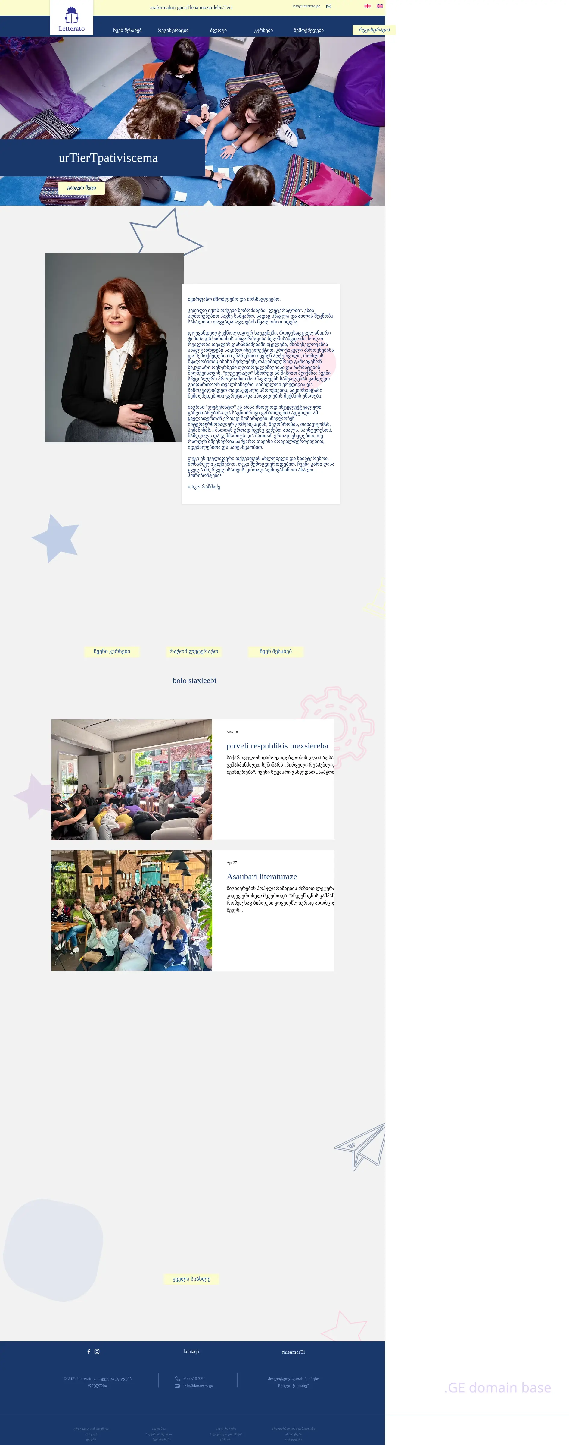Screenshot of the site letterato.ge
