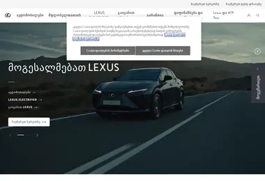 Screenshot of lexusgeorgia.ge