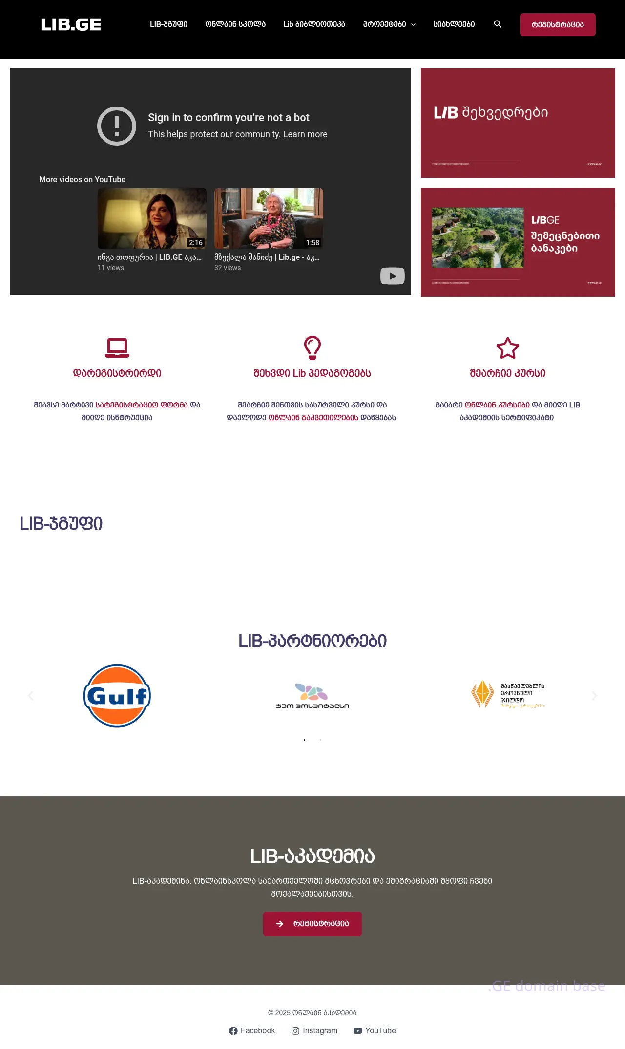 Screenshot of the site lib.ge