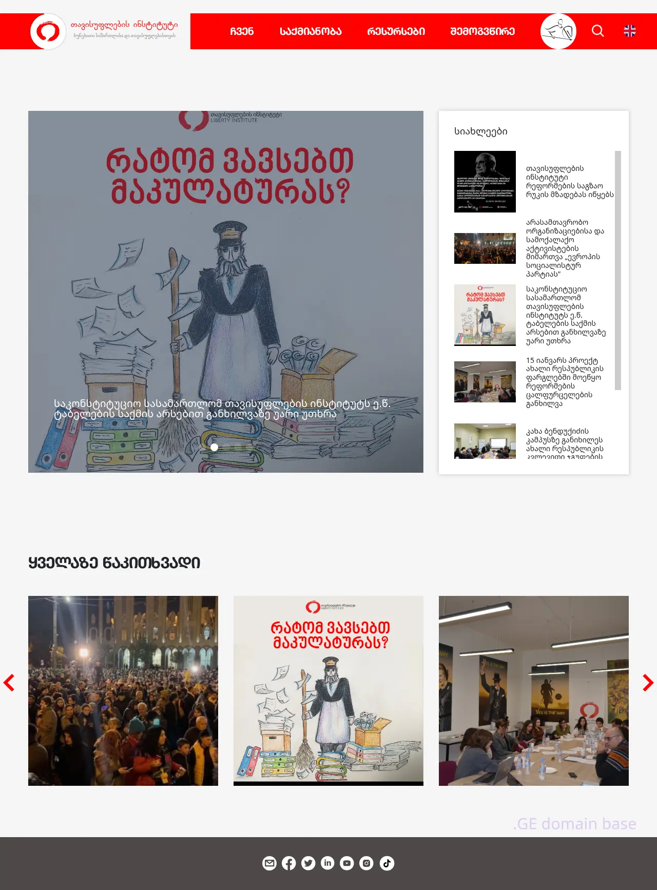 Screenshot of the site liberty.ge