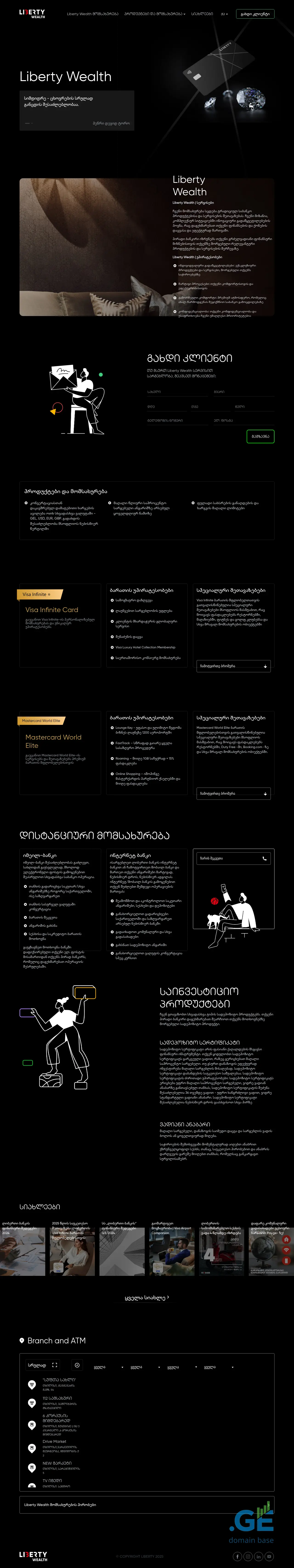 Screenshot of the site libertywealth.ge