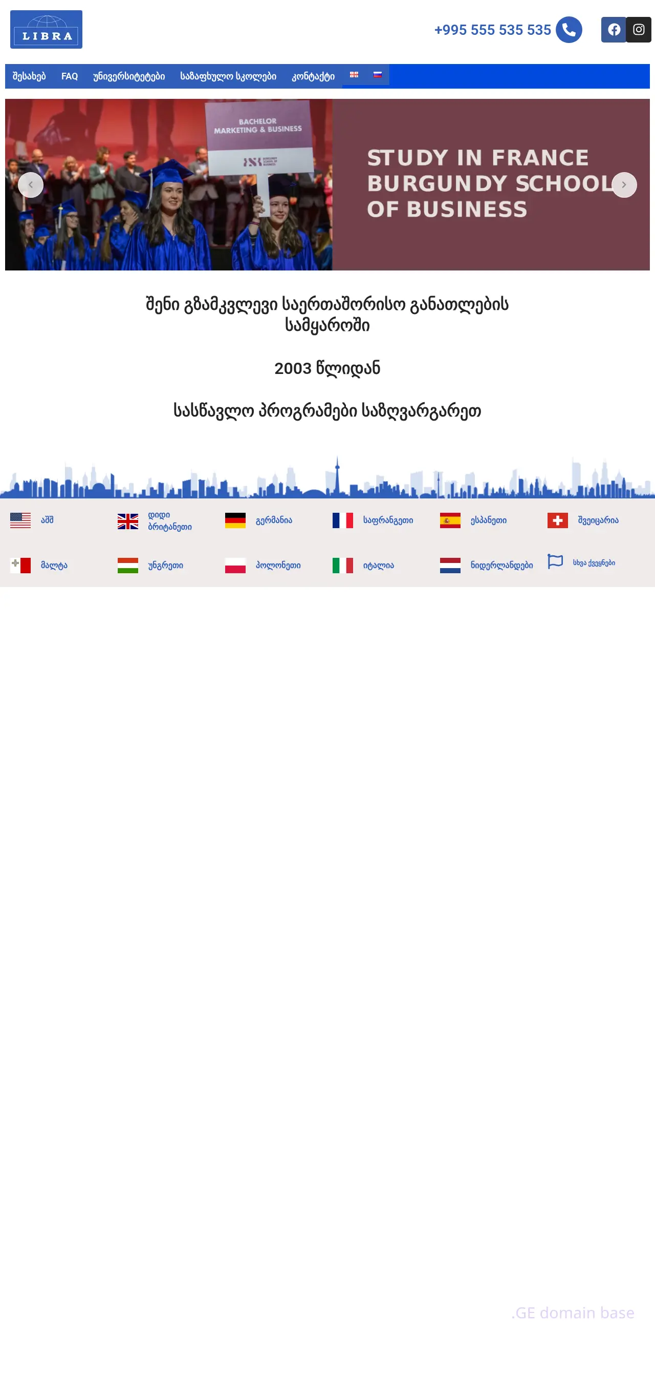 Screenshot of the site libra.ge