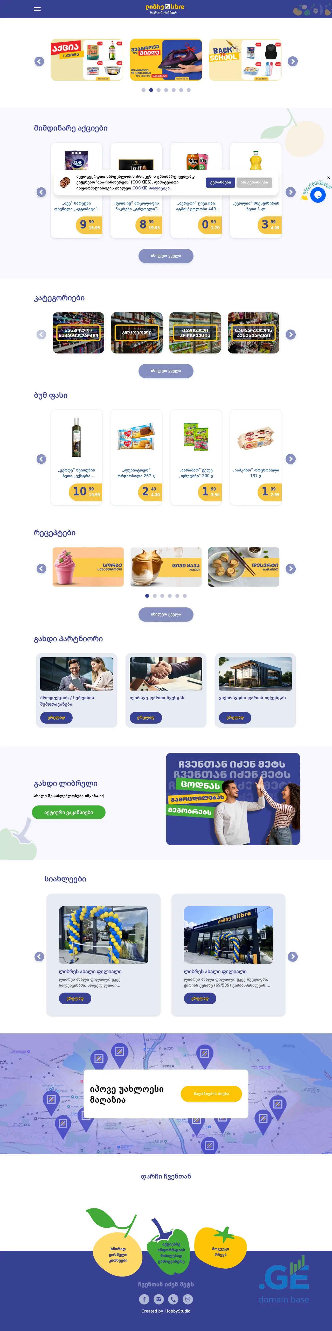 Screenshot of the site libre.ge