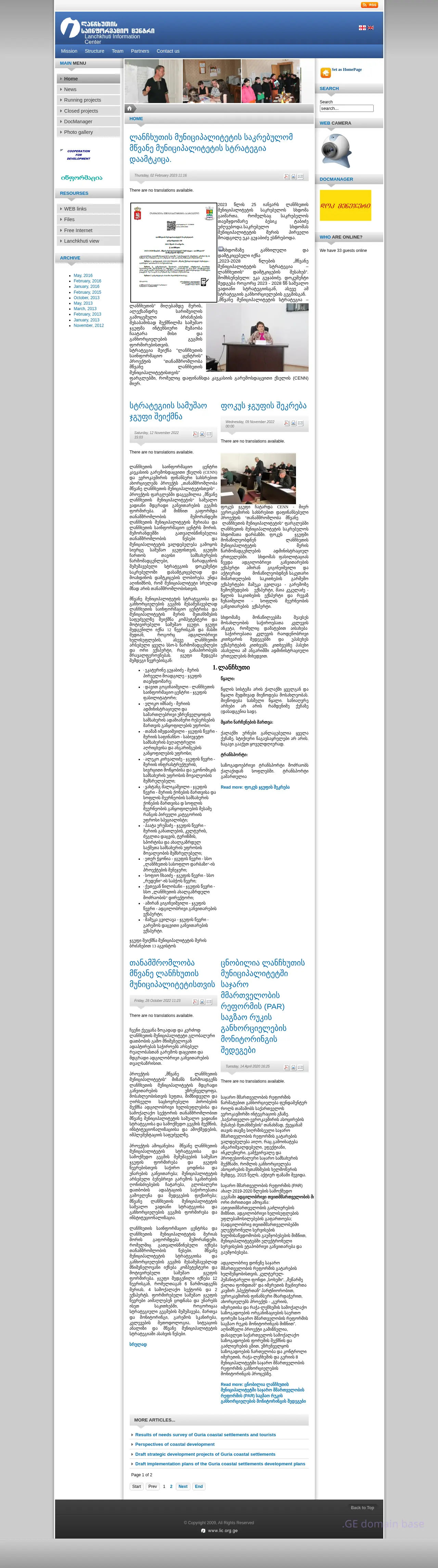 Screenshot of the site lic.org.ge