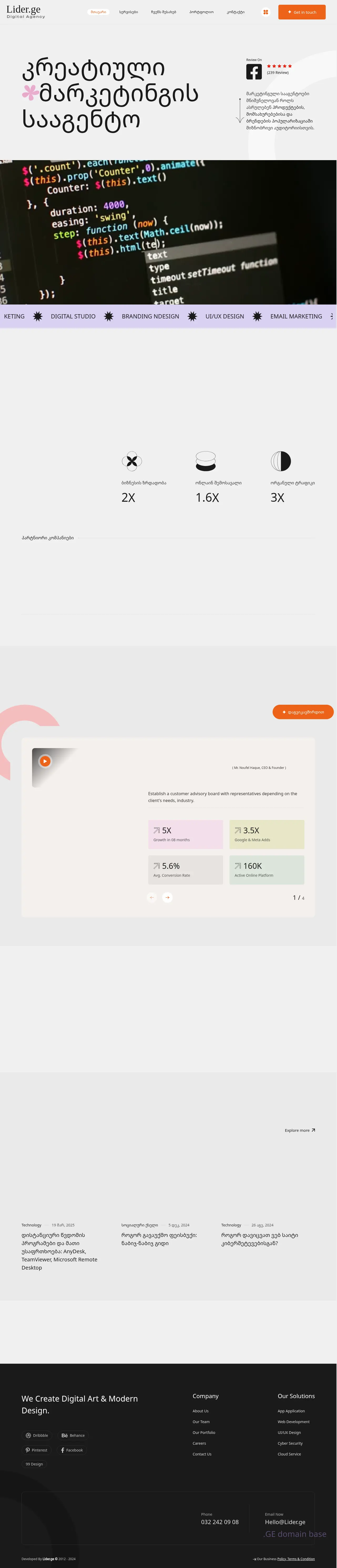 Screenshot of the site lider.ge