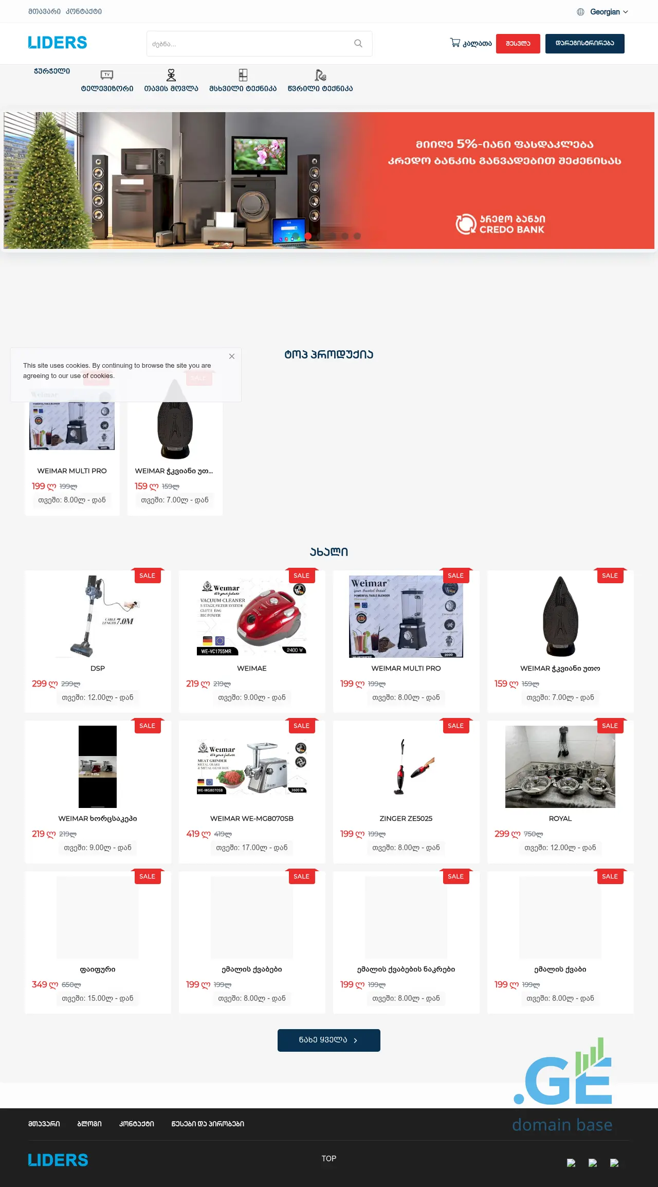 Screenshot of the site liders.ge