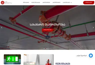 Скриншот lidsafety.ge