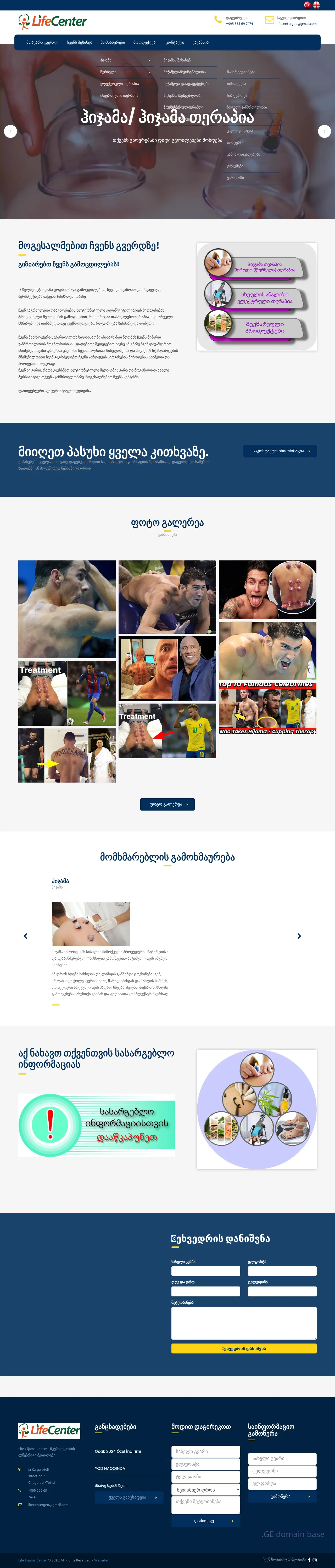 Screenshot of the site lifecenter.ge