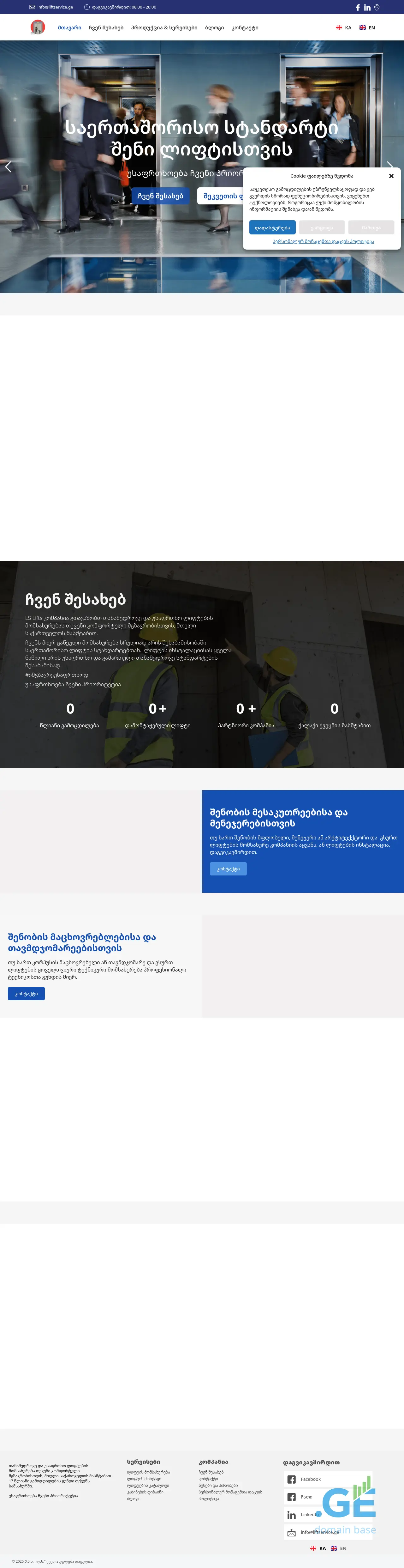 Screenshot of the site liftservice.ge