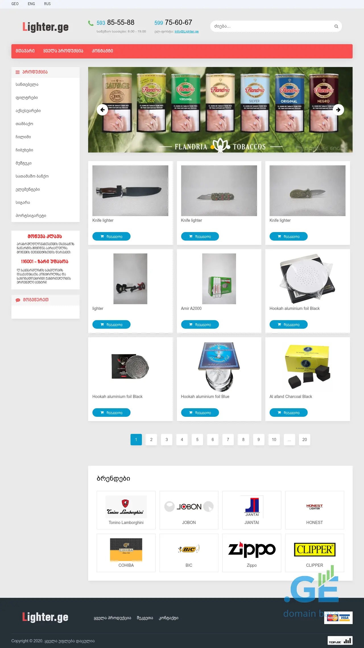 Screenshot of the site lighter.ge