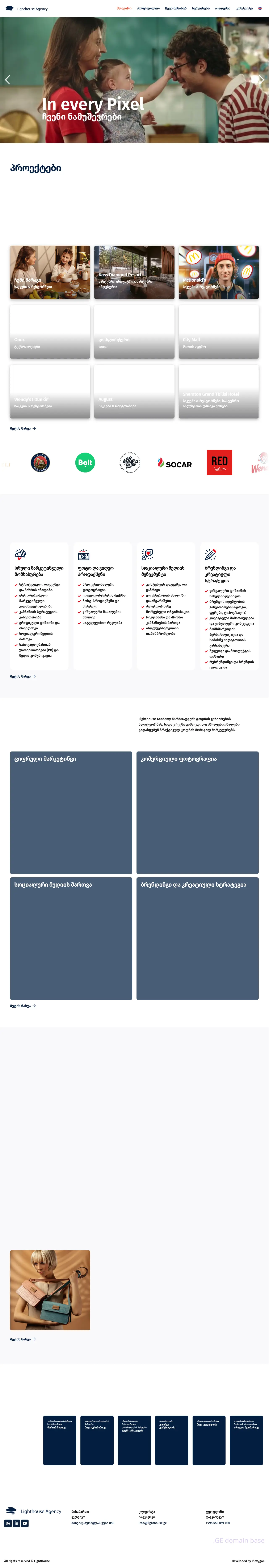 Screenshot of the site lighthouse.ge