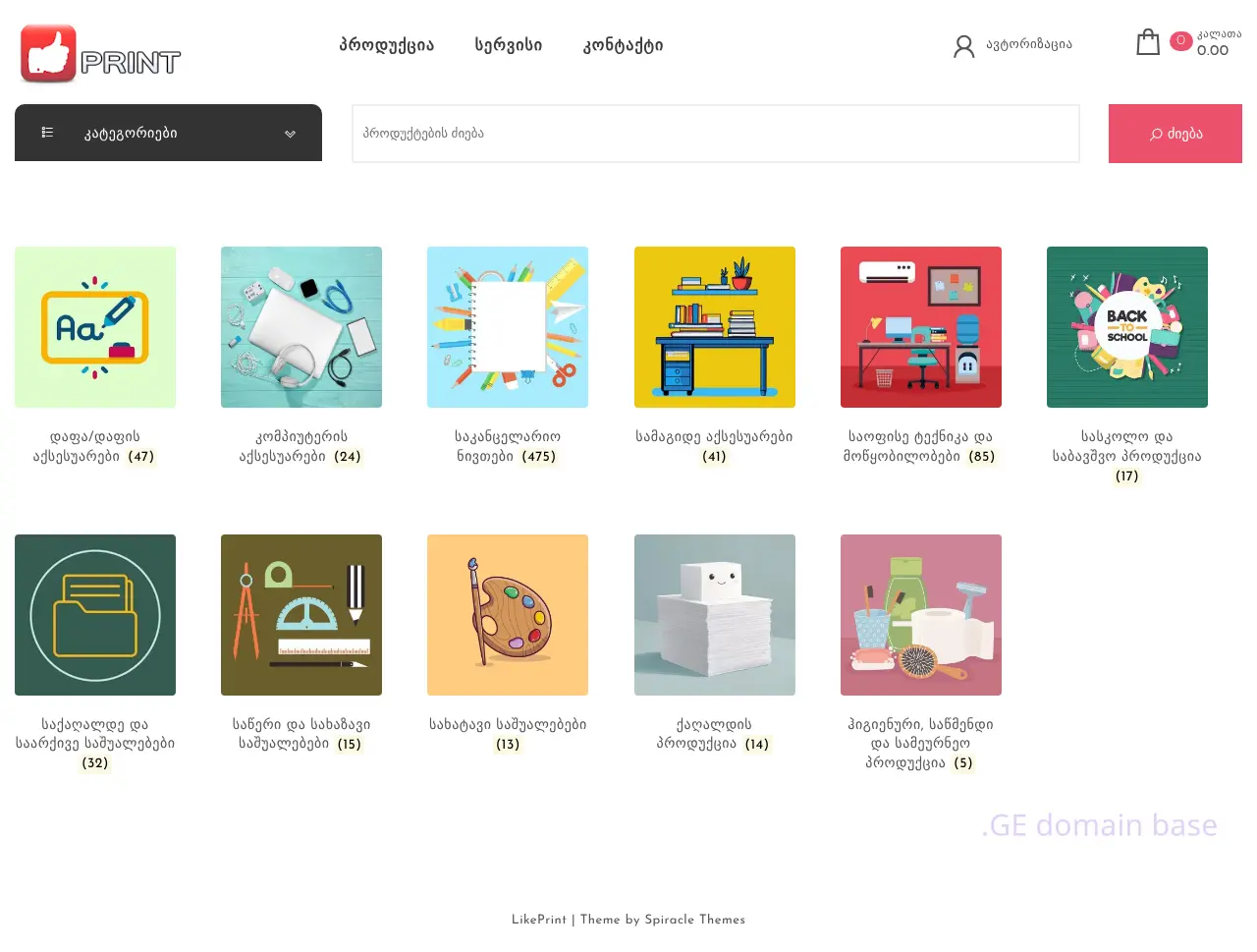 Screenshot of the site likeprint.ge
