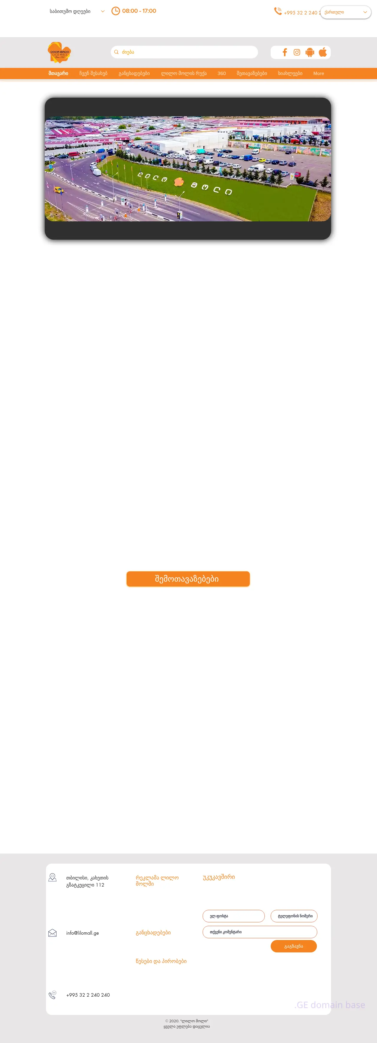 Screenshot of the site lilomall.ge