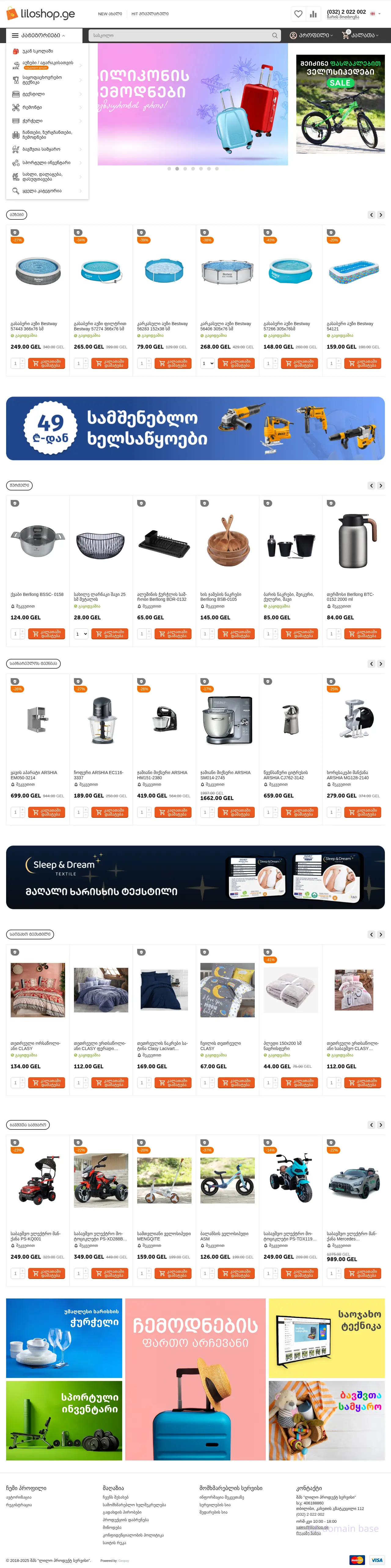 Screenshot of the site liloshop.ge