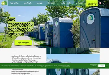 Скриншот limegeorgia.ge