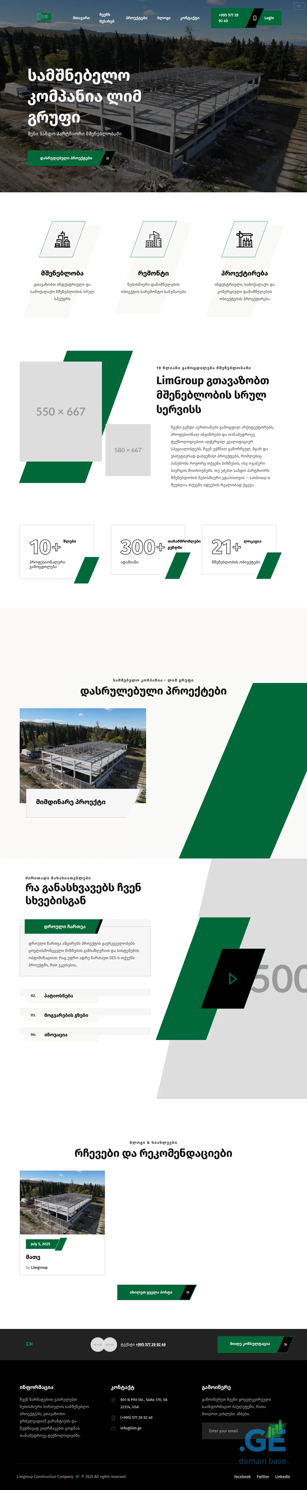 Screenshot of the site limgroup.ge