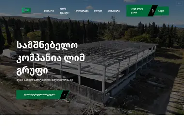 limgroup.ge-ის ეკრანის სურათი