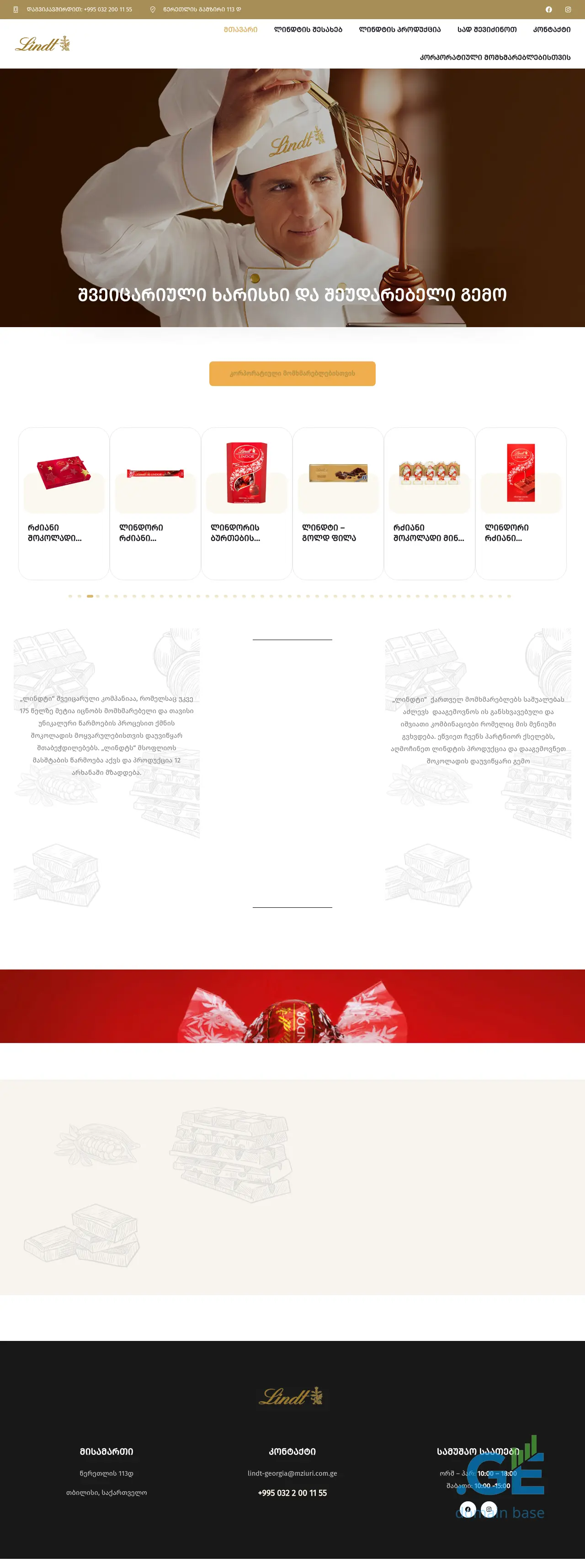 Screenshot of the site lindt.com.ge