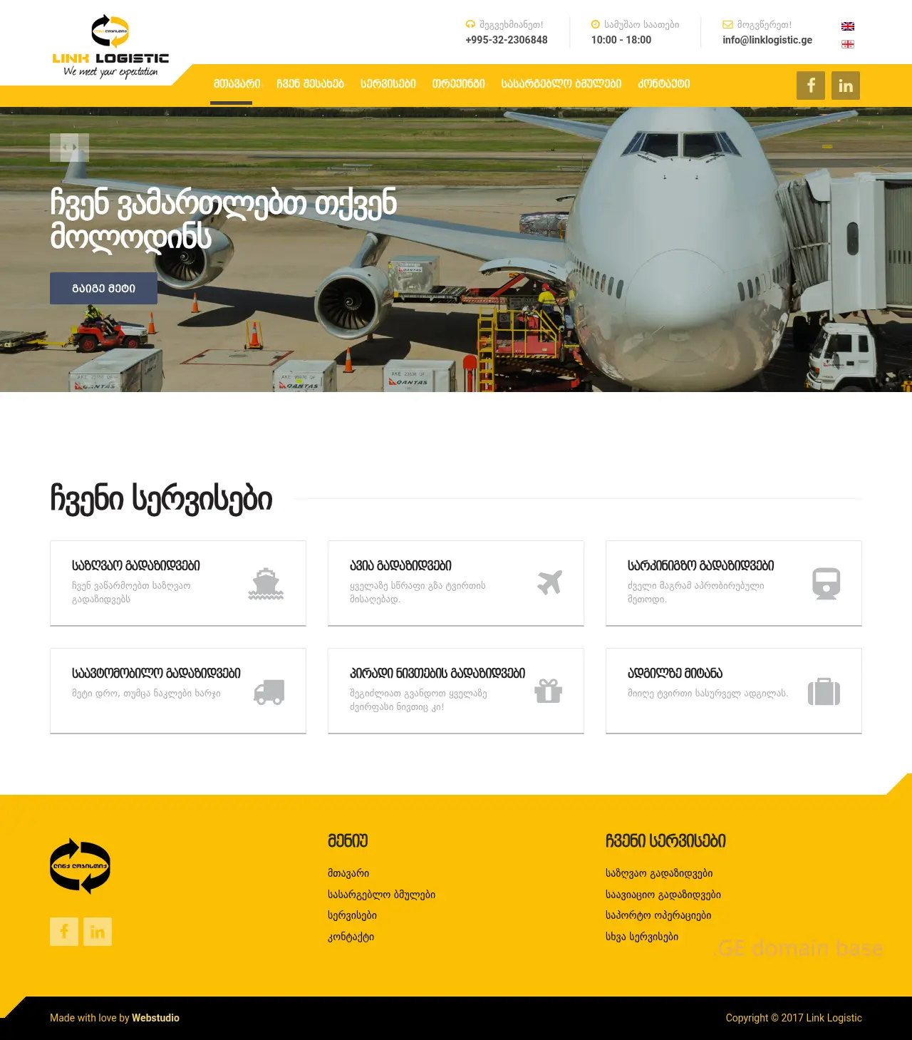 Screenshot of the site linklogistic.ge