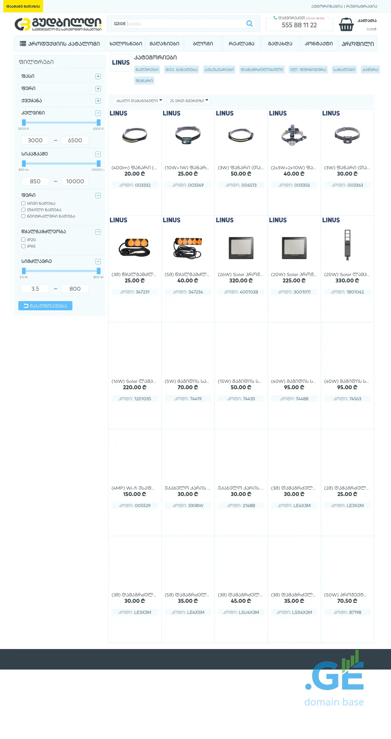 Screenshot of the site linus.ge