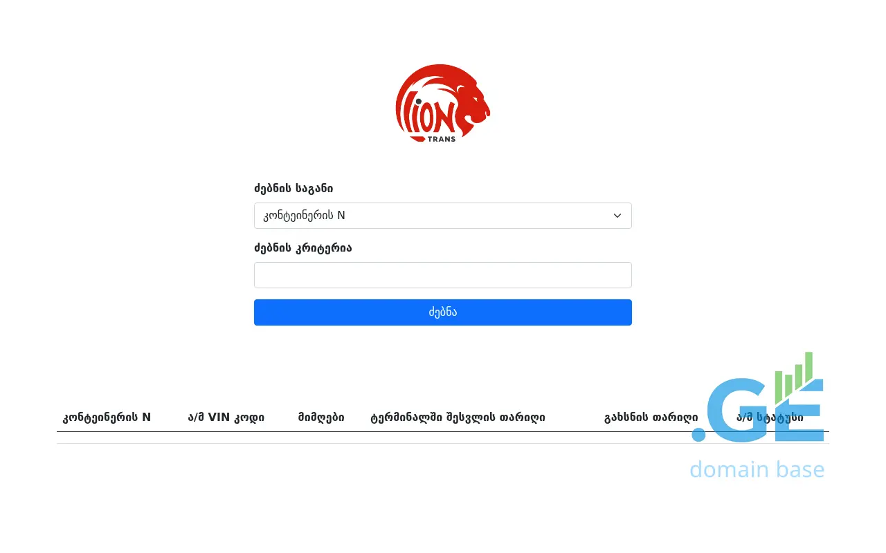 Screenshot of the site lionterminals.ge