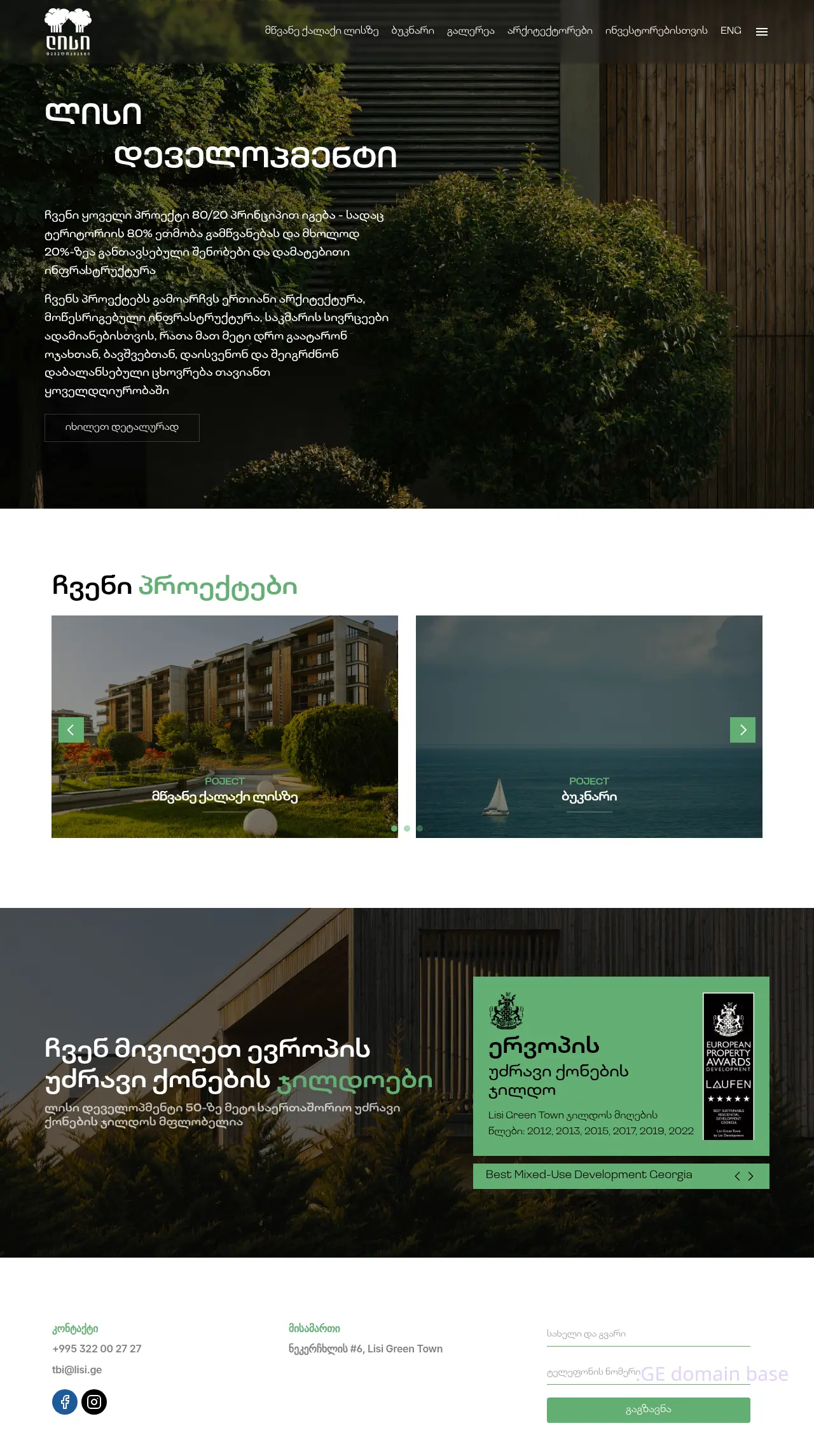 Screenshot of the site lisi.ge
