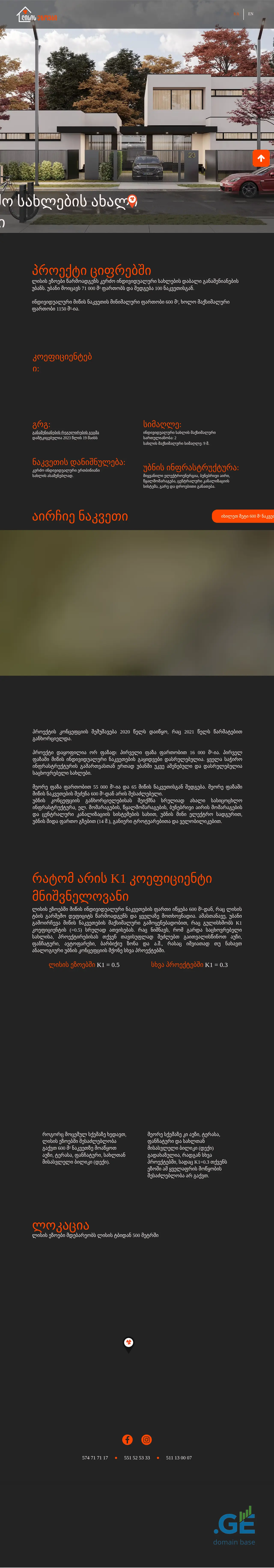 Screenshot of the site lisisezoebi.ge