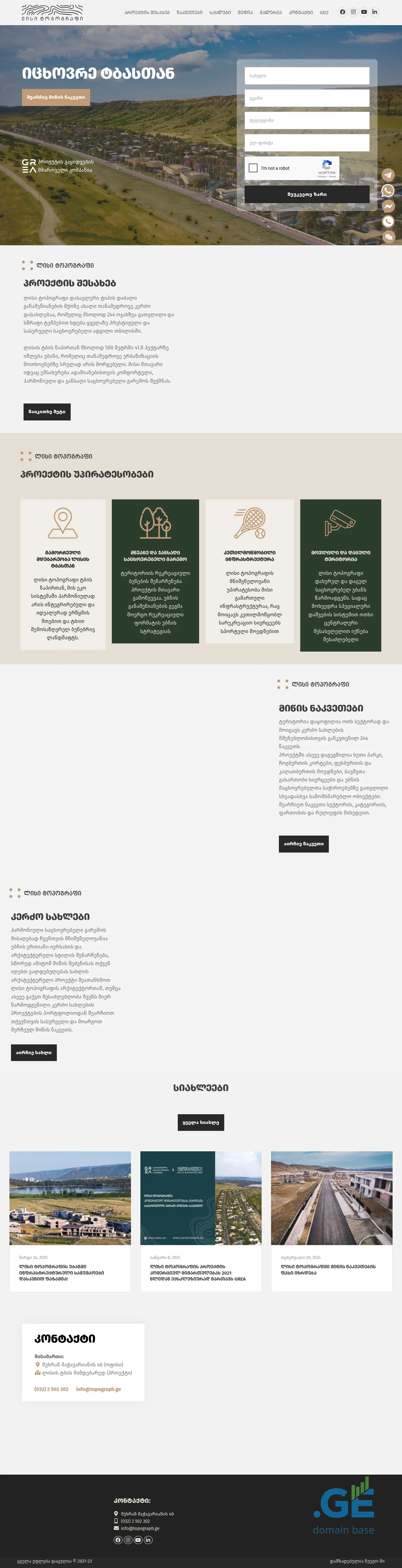 Screenshot of the site lisitopograph.ge