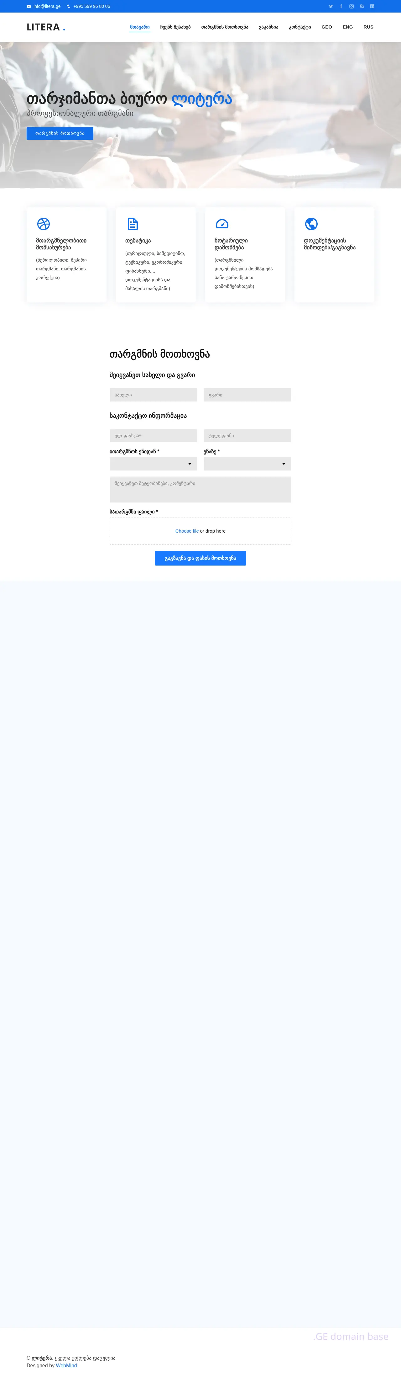 Screenshot of the site litera.ge