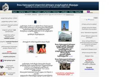 Screenshot of litinstituti.ge
