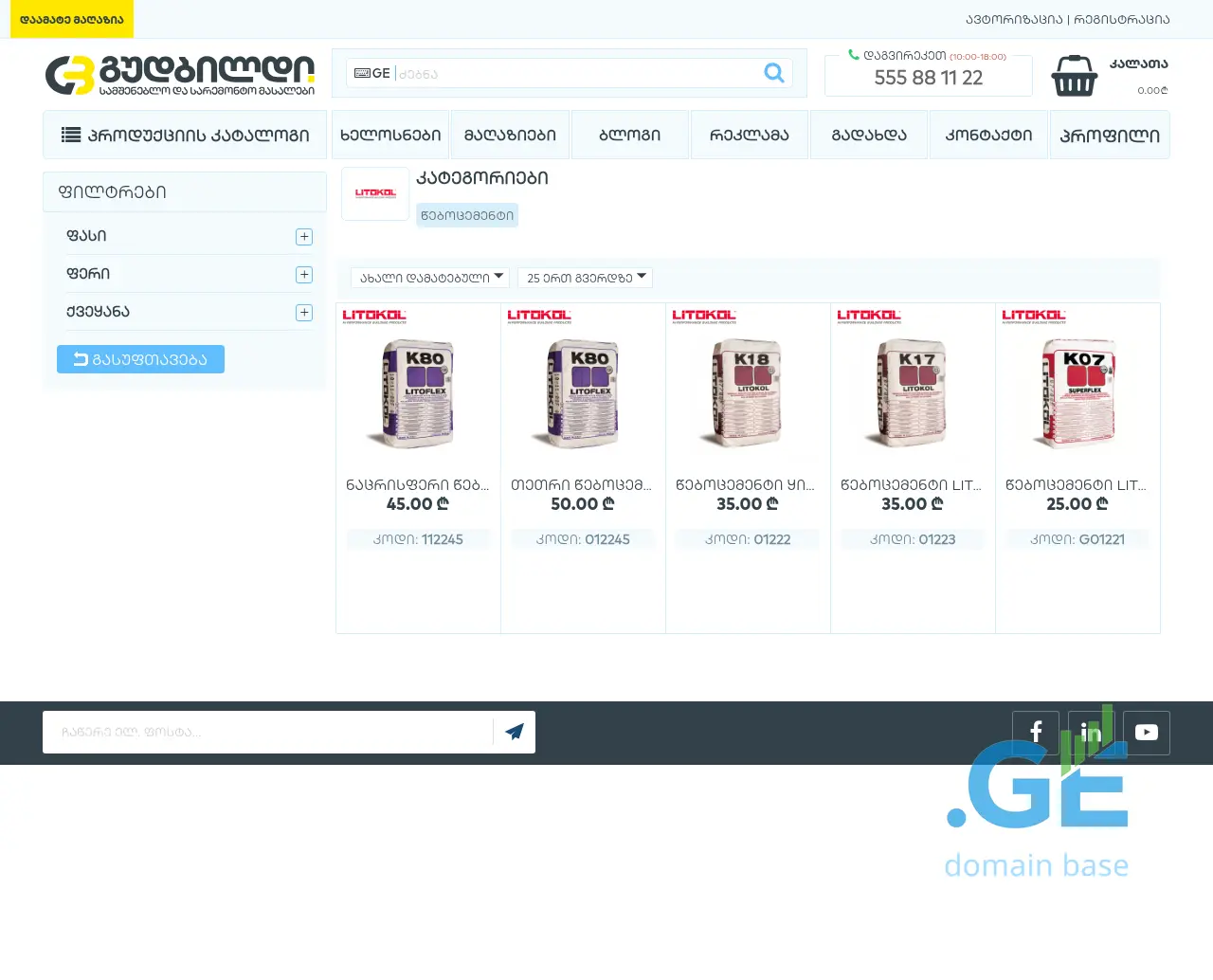 Screenshot of the site litokol.ge