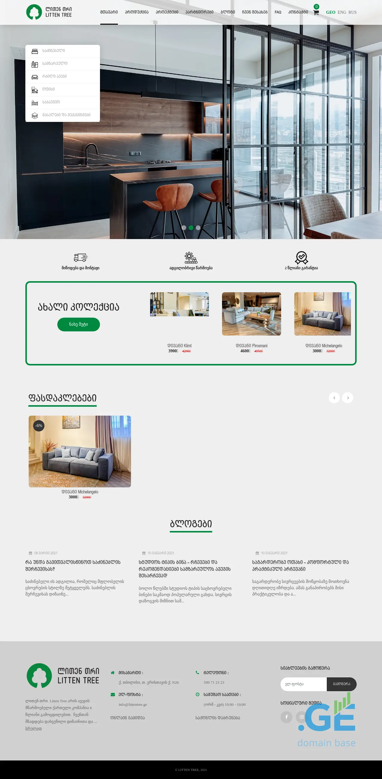 Screenshot of the site littentree.ge
